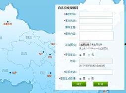 微博怎么爆料才能上新闻,如何让你的信息登上新闻头条  第2张