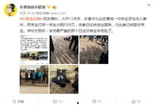 长春九台爆料案件最新情况,疑点重重,真相渐明 第1张 长春九台爆料案件最新情况,疑点重重,真相渐明 第1张